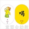 童心读世界认知卡片：我的一天 丛书编辑部 3-4-5-6岁 正版 商品缩略图2