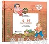 生活的环境：乡村 何塞帕拉蒙 3-4-5-6岁儿童读物 正版 商品缩略图0