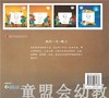 我的一天：晚上 何塞帕拉蒙 3-4-5-6岁儿童读物 江苏文艺 正版 商品缩略图1
