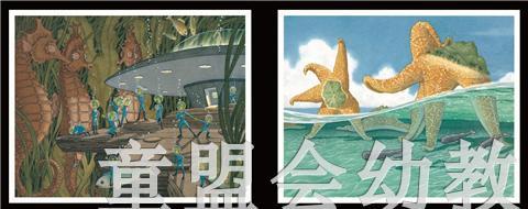 启发 海底的秘密 正版 河北教育出版社 3-4-5-6岁 商品图3