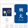 童心读世界认知卡片：我的五种感觉 丛书编辑部 3-4-5-6岁 正版 商品缩略图1