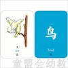 童心读世界认知卡片：一年四季 丛书编辑部 3-4-5-6岁 正版 商品缩略图2