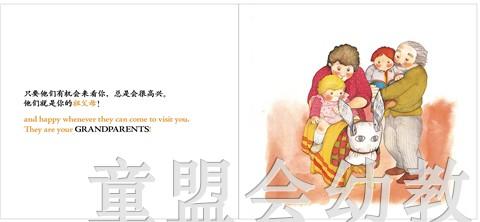 我的家人：祖父母 何塞帕拉蒙 3-4-5-6岁儿童读物 江苏文艺 正版 商品图4