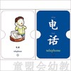 童心读世界认知卡片：我的五种感觉 丛书编辑部 3-4-5-6岁 正版 商品缩略图4