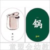 童心读世界认知卡片：四大元素 丛书编辑部 3-4-5-6岁 正版 商品缩略图1