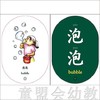 童心读世界认知卡片：四大元素 丛书编辑部 3-4-5-6岁 正版 商品缩略图2