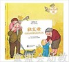 我的家人：祖父母 何塞帕拉蒙 3-4-5-6岁儿童读物 江苏文艺 正版 商品缩略图0