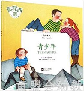 我的家人：青少年 何塞帕拉蒙 3-4-5-6岁儿童读物 江苏文艺 正版
