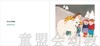 我的家人：青少年 何塞帕拉蒙 3-4-5-6岁儿童读物 江苏文艺 正版 商品缩略图4