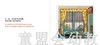 我的一天：早上 何塞帕拉蒙 3-4-5-6岁儿童读物 正版 商品缩略图3