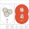 童心读世界认知卡片：地球的生物 丛书编辑部 3-4-5-6岁 正版 商品缩略图2