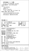 四大元素：火 何塞帕拉蒙 3-4-5-6儿童读物 江苏文艺出版社 正版 商品缩略图4