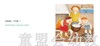 四大元素：水 何塞帕拉蒙 3-4-5-6儿童读物 江苏文艺出版社 正版 商品缩略图2