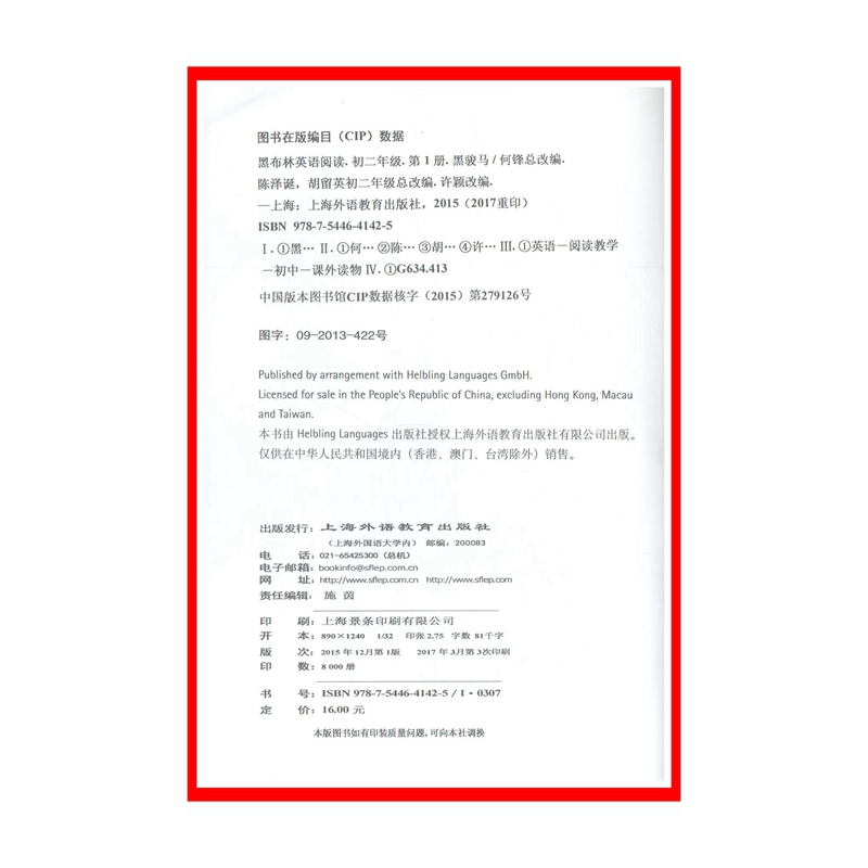 黑骏马-黑布林英语阅读(初2年级)(1)【新华书店正版书籍】 716a