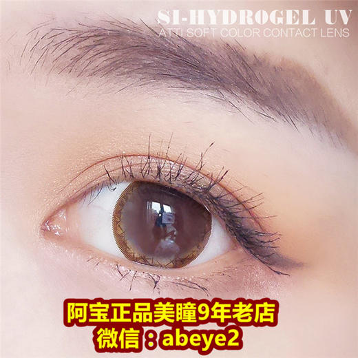 ATTI硅水凝胶-格格巧 商品图0
