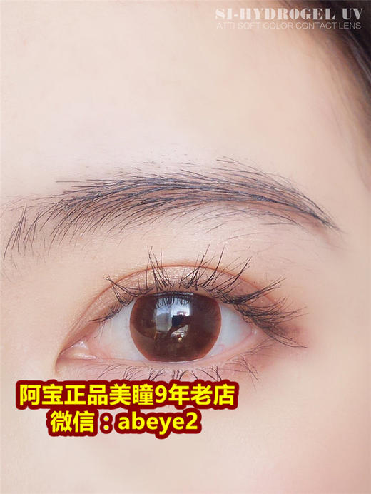 ATTI硅水凝胶 Lunia妃铜色 商品图0