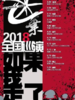 2018年03月04日《如果我走了》迷叶乐队2018全国巡演 福州站 商品缩略图0