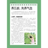 中医教你养五脏 商品缩略图2