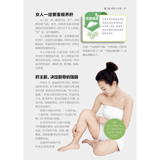 中医教你养五脏 商品图6