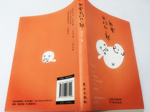 我要我们在一起 商品图4