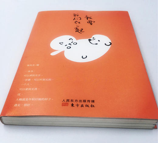 我要我们在一起 商品图1