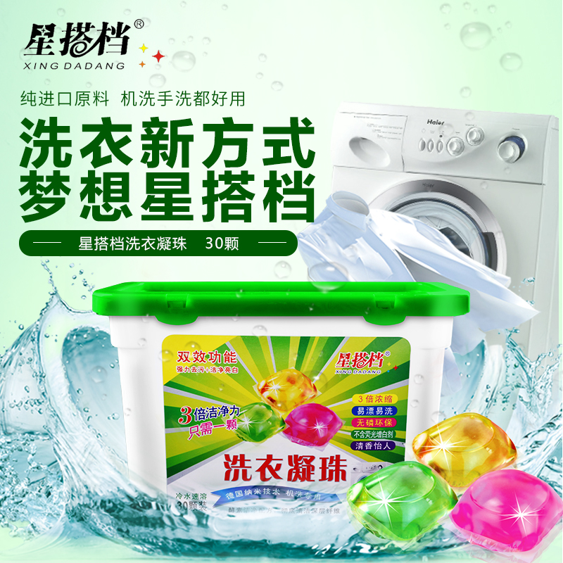 星搭档洗衣凝珠30粒装
