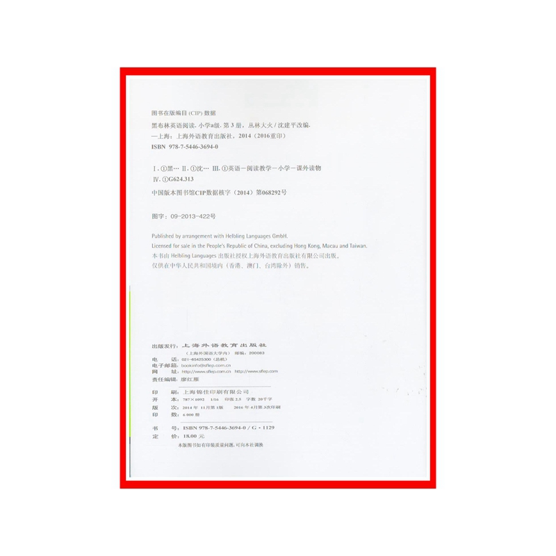 【新华书店正版书籍】丛林大火-黑布林英语阅读(小学a级)(3)(含光盘)
