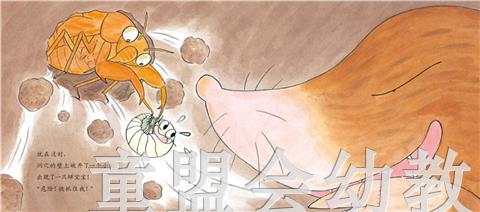 启发 我的萌萌动物邻居(全15册）河北教育出版社 3-4-5-6岁 正版 商品图2