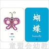 童心读世界认知卡片：一年四季 丛书编辑部 3-4-5-6岁 正版 商品缩略图4