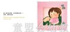 我的五种感觉：触觉 何塞帕拉蒙 3-4-5-6岁儿童读物  正版 商品缩略图3