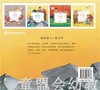 我的家人：青少年 何塞帕拉蒙 3-4-5-6岁儿童读物 江苏文艺 正版 商品缩略图1