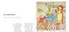 我的五种感觉：嗅觉 何塞帕拉蒙 3-4-5-6岁儿童读物 正版 商品缩略图2