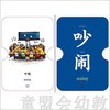 童心读世界认知卡片：我的五种感觉 丛书编辑部 3-4-5-6岁 正版 商品缩略图3