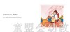 四大元素：空气 何塞帕拉蒙 3-4-5-6岁儿童读物 正版 商品缩略图2