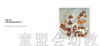 四大元素：空气 何塞帕拉蒙 3-4-5-6岁儿童读物 正版 商品缩略图3