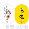 童心读世界认知卡片：我的一天 丛书编辑部 3-4-5-6岁 正版 商品缩略图4