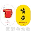 童心读世界认知卡片：我的一天 丛书编辑部 3-4-5-6岁 正版 商品缩略图3