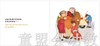 我的家人：祖父母 何塞帕拉蒙 3-4-5-6岁儿童读物 江苏文艺 正版 商品缩略图3