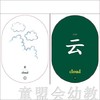 童心读世界认知卡片：四大元素 丛书编辑部 3-4-5-6岁 正版 商品缩略图3