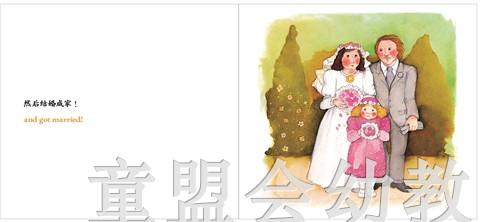 我的家人：祖父母 何塞帕拉蒙 3-4-5-6岁儿童读物 江苏文艺 正版 商品图2