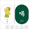 童心读世界认知卡片：四大元素 丛书编辑部 3-4-5-6岁 正版 商品缩略图4