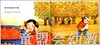 我的五种感觉：味觉 何塞帕拉蒙 3-4-5-6岁儿童读物 正版 商品缩略图4