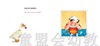 我的五种感觉：味觉 何塞帕拉蒙 3-4-5-6岁儿童读物 正版 商品缩略图2