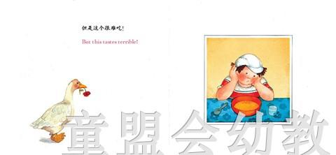 我的五种感觉：味觉 何塞帕拉蒙 3-4-5-6岁儿童读物 正版 商品图2