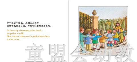 我的一天：下午 何塞帕拉蒙 3-4-5-6岁儿童读物 正版 商品图3