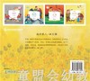 我的家人：祖父母 何塞帕拉蒙 3-4-5-6岁儿童读物 江苏文艺 正版 商品缩略图1