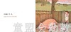 生活的环境：乡村 何塞帕拉蒙 3-4-5-6岁儿童读物 正版 商品缩略图2