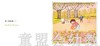我的五种感觉：嗅觉 何塞帕拉蒙 3-4-5-6岁儿童读物 正版 商品缩略图3