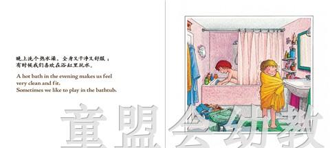 我的一天：晚上 何塞帕拉蒙 3-4-5-6岁儿童读物 江苏文艺 正版 商品图2