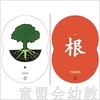 童心读世界认知卡片：地球的生物 丛书编辑部 3-4-5-6岁 正版 商品缩略图1